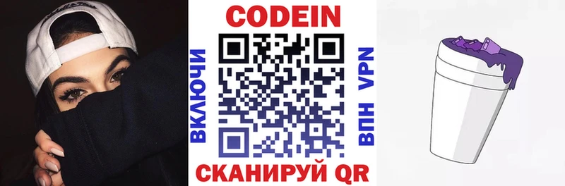 дарнет шоп  Гагарин  Кодеиновый сироп Lean напиток Lean (лин) 