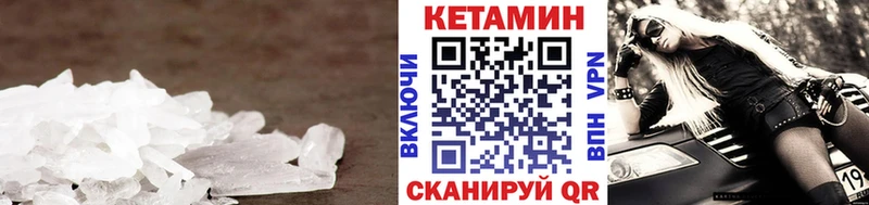 Кетамин ketamine Гагарин